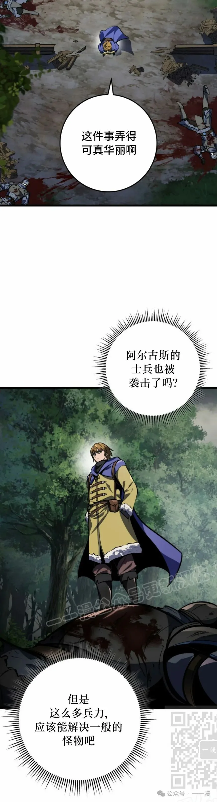 第30集 第79页