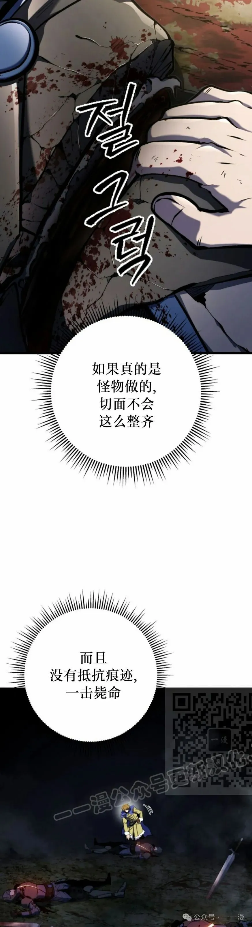 第31集 第3页
