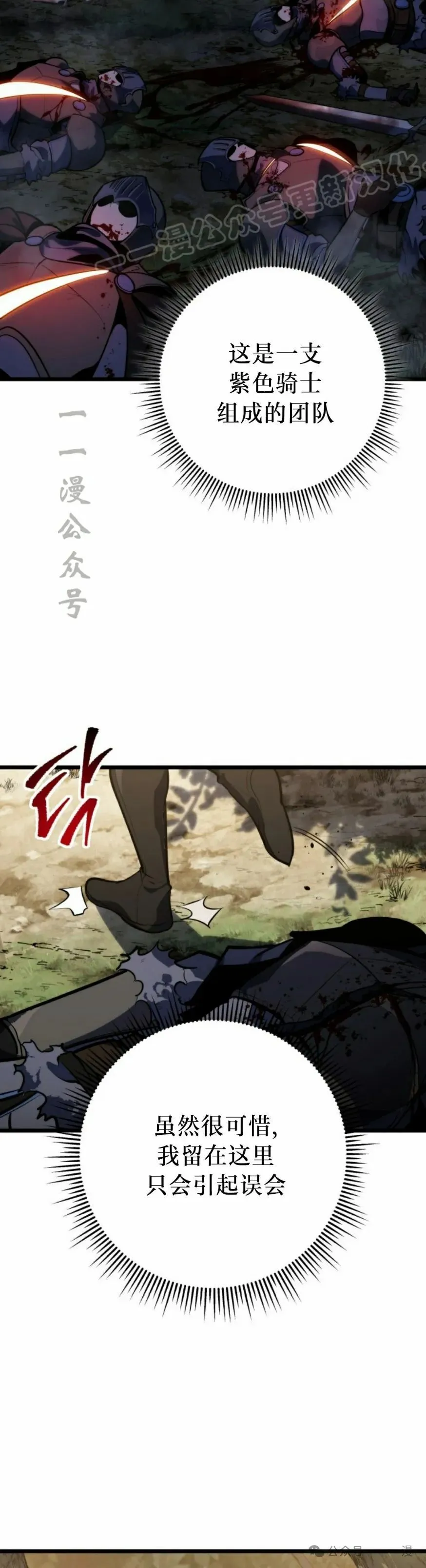 第31集 第4页