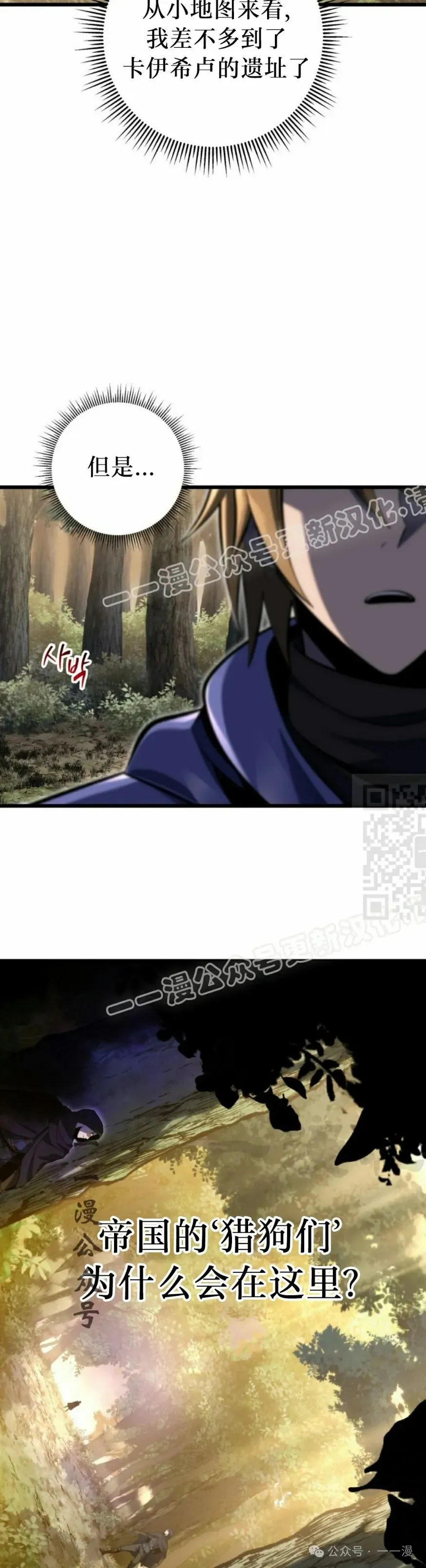 第31集 第7页