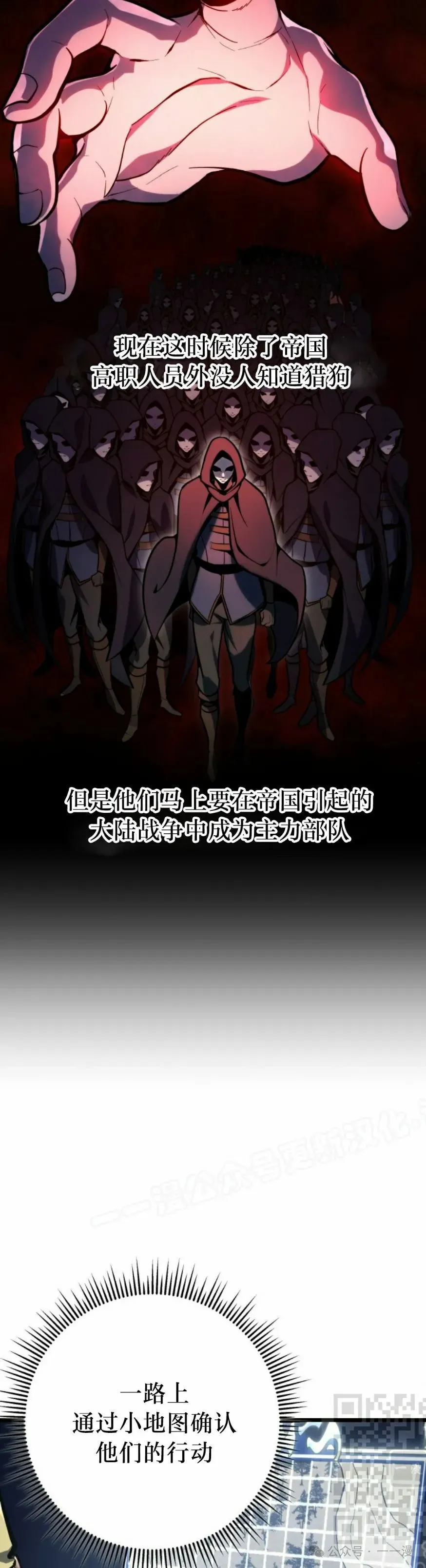 第31集 第9页