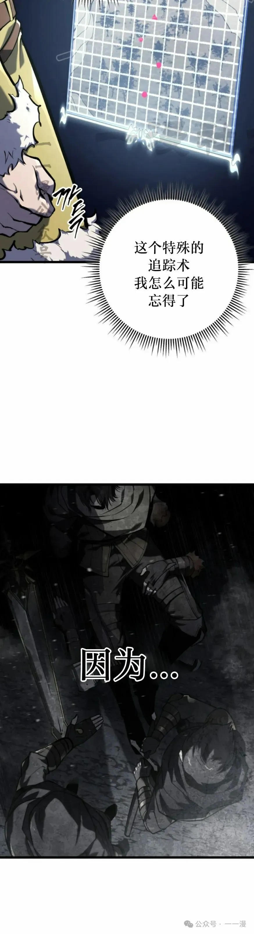 第31集 第10页