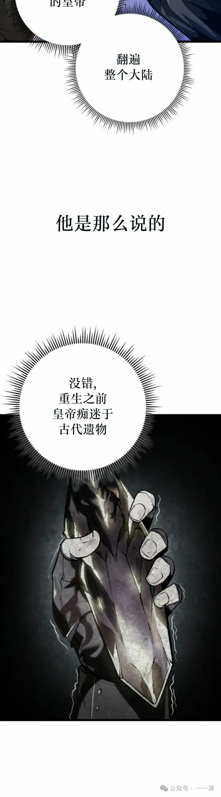 第31集 第12页