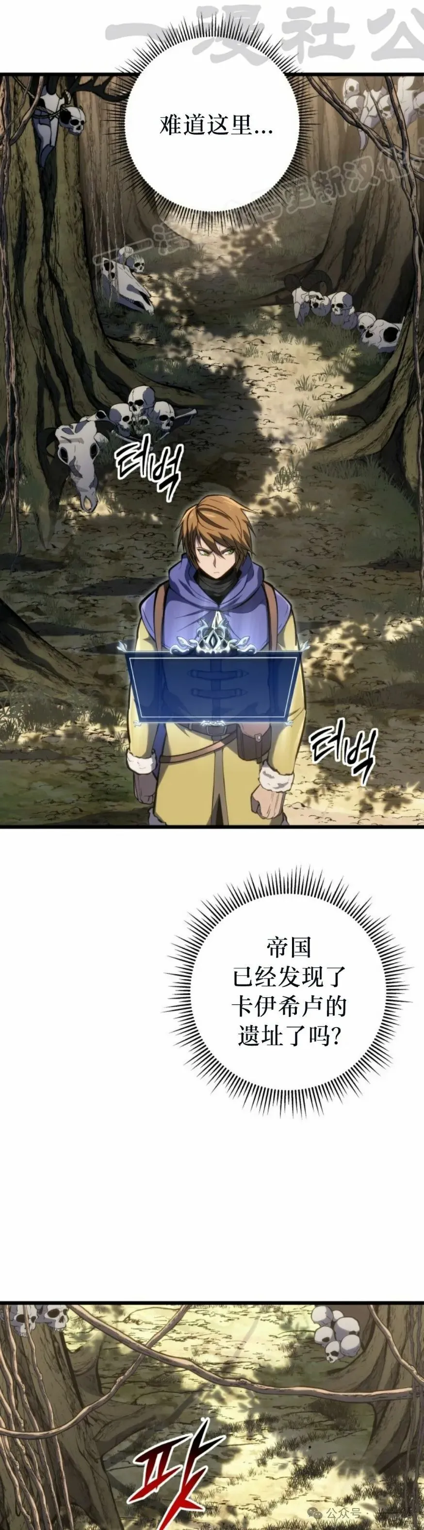 第31集 第14页