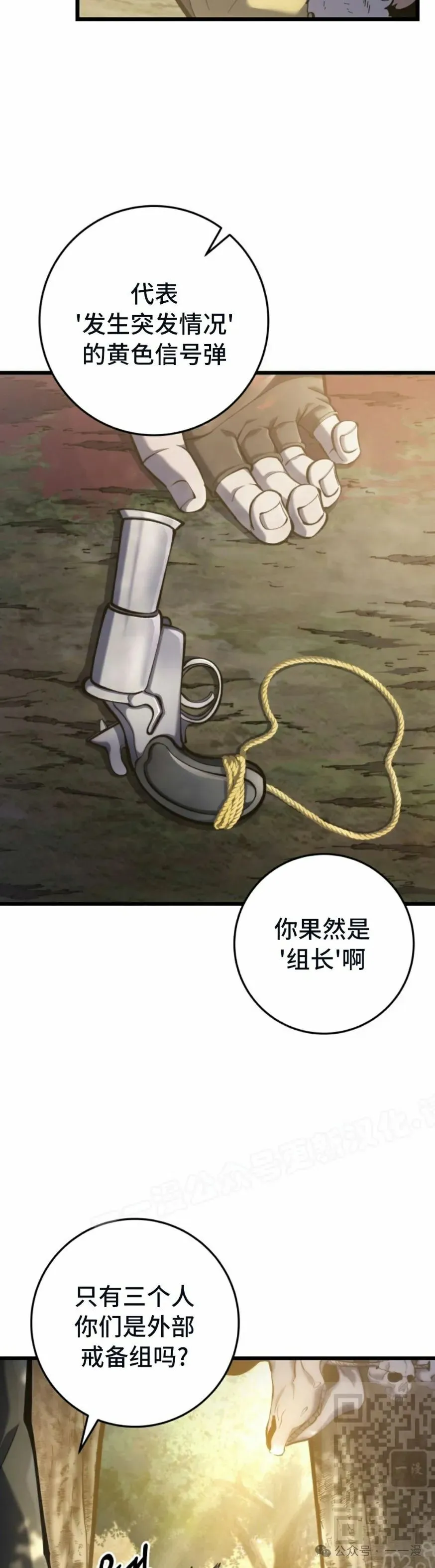 第31集 第19页