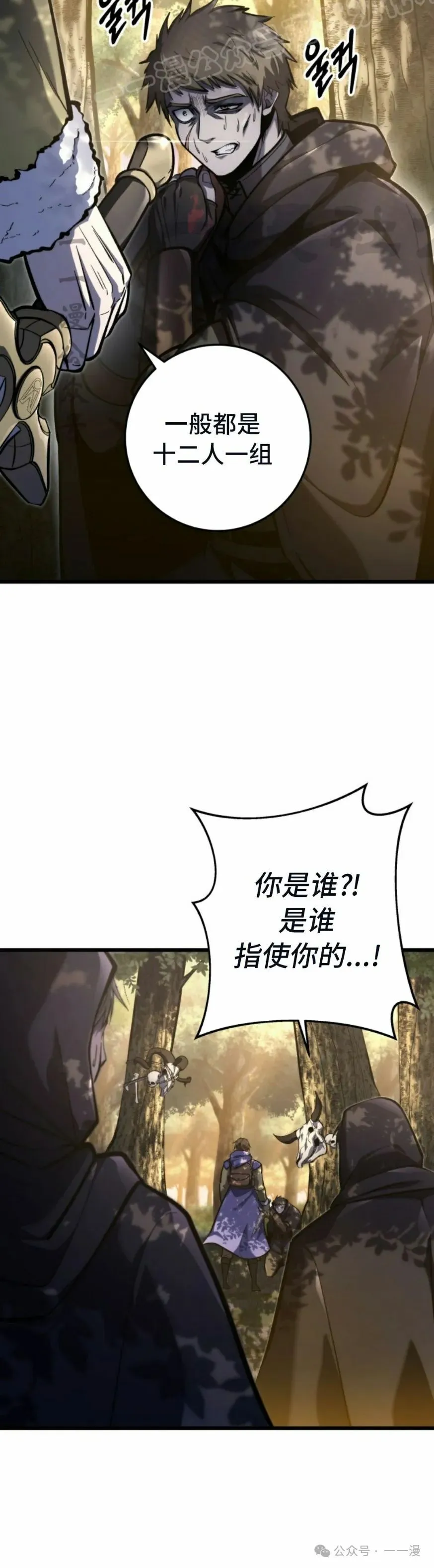第31集 第20页