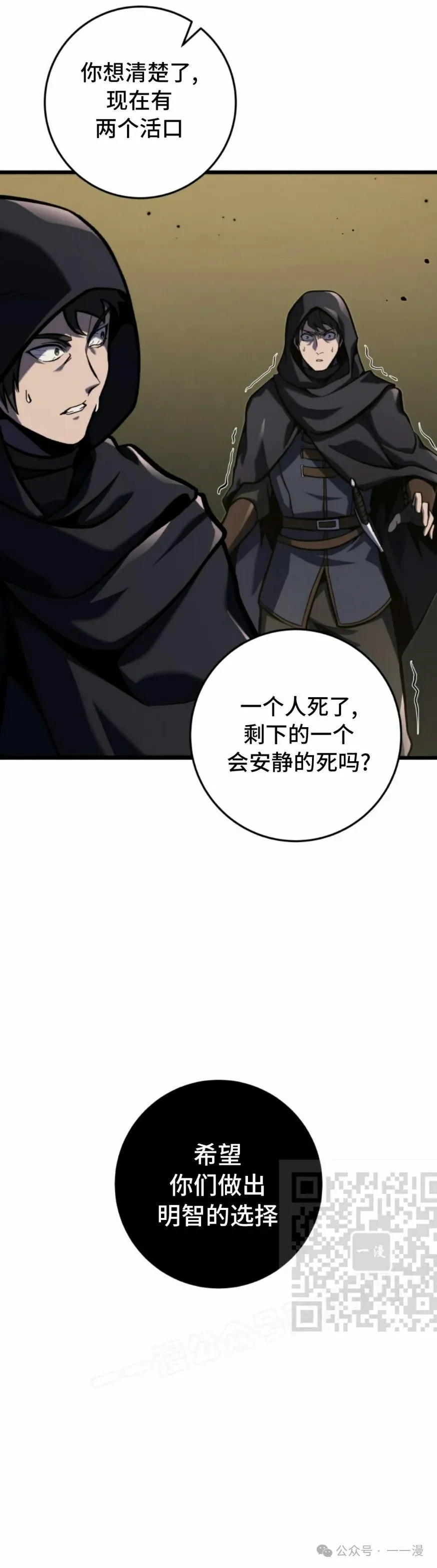 第31集 第23页