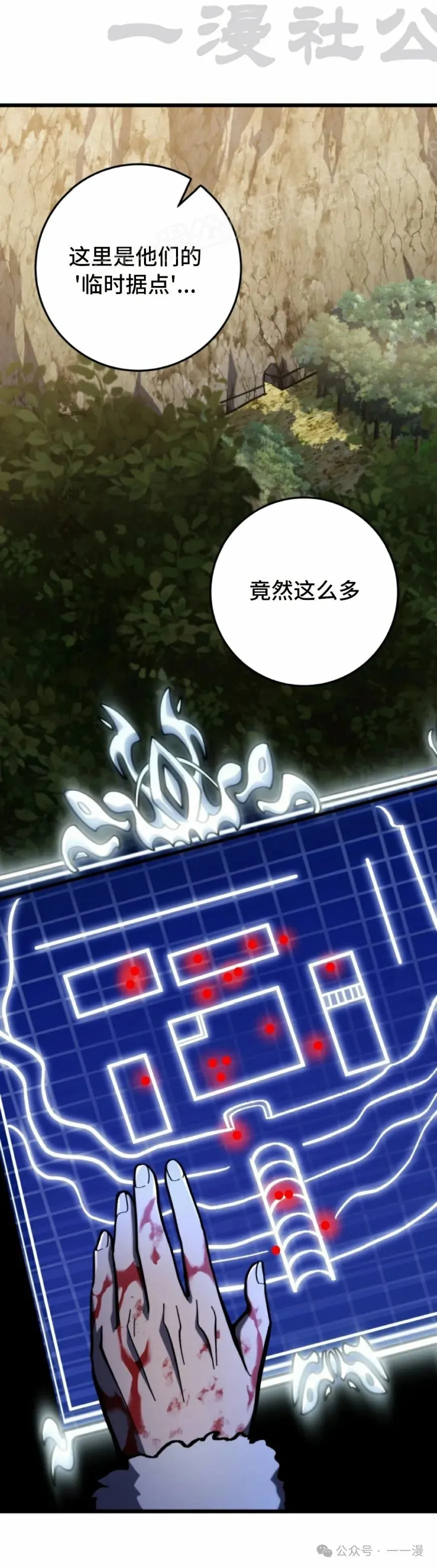 第31集 第24页