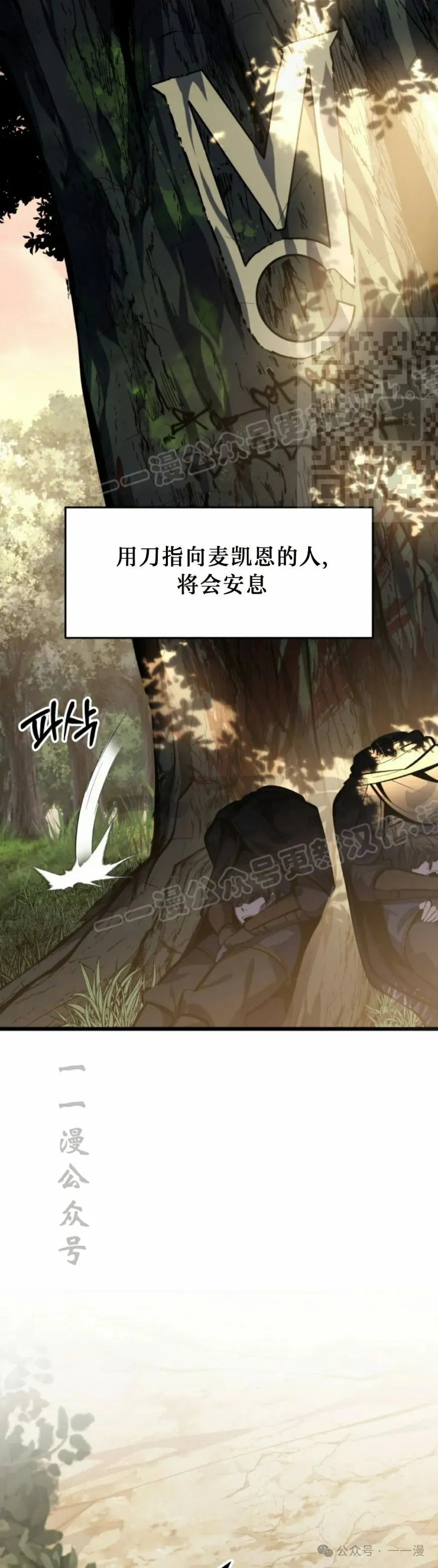 第31集 第26页