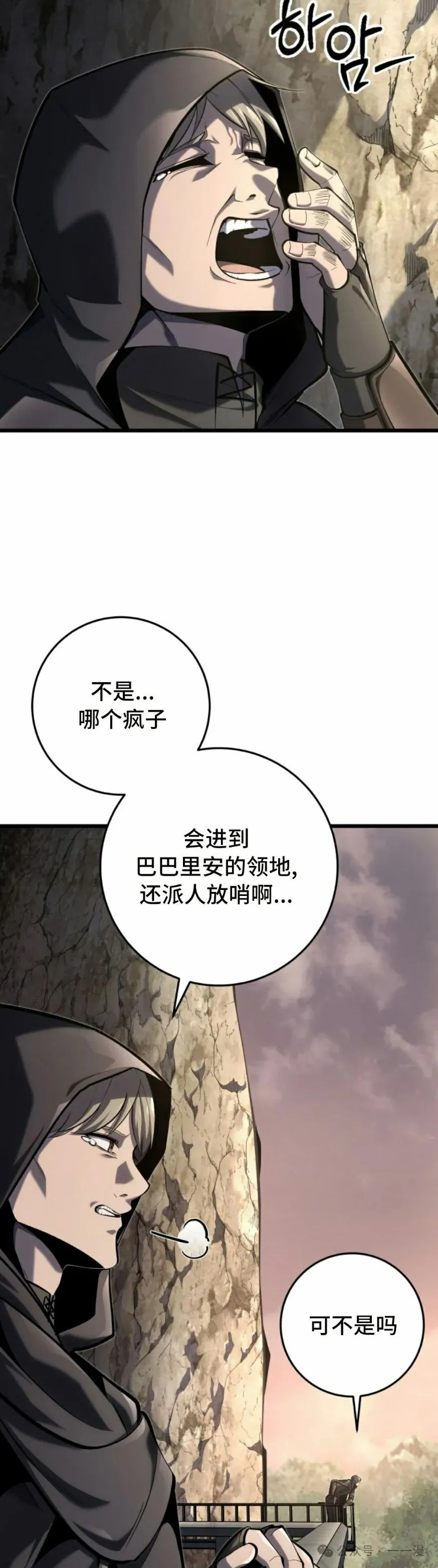 第31集 第28页