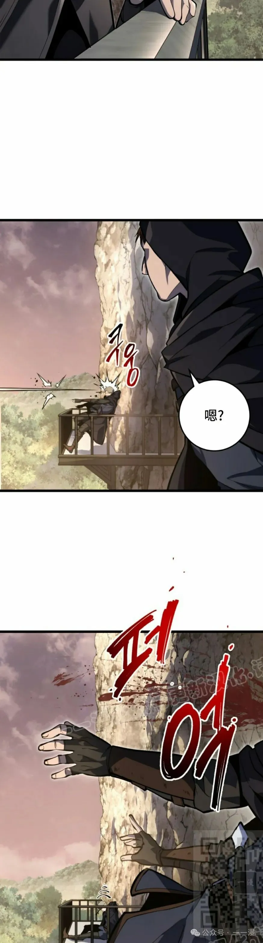 第31集 第29页