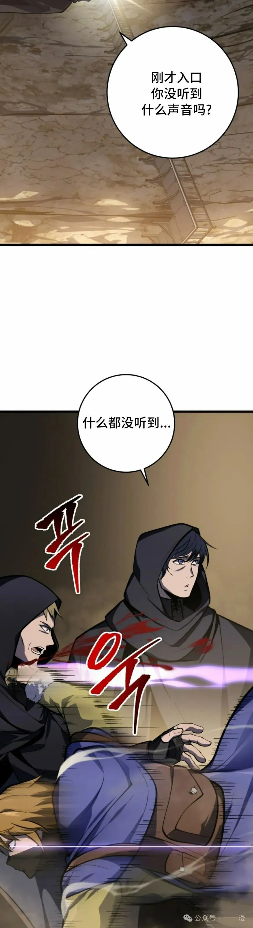 第31集 第32页
