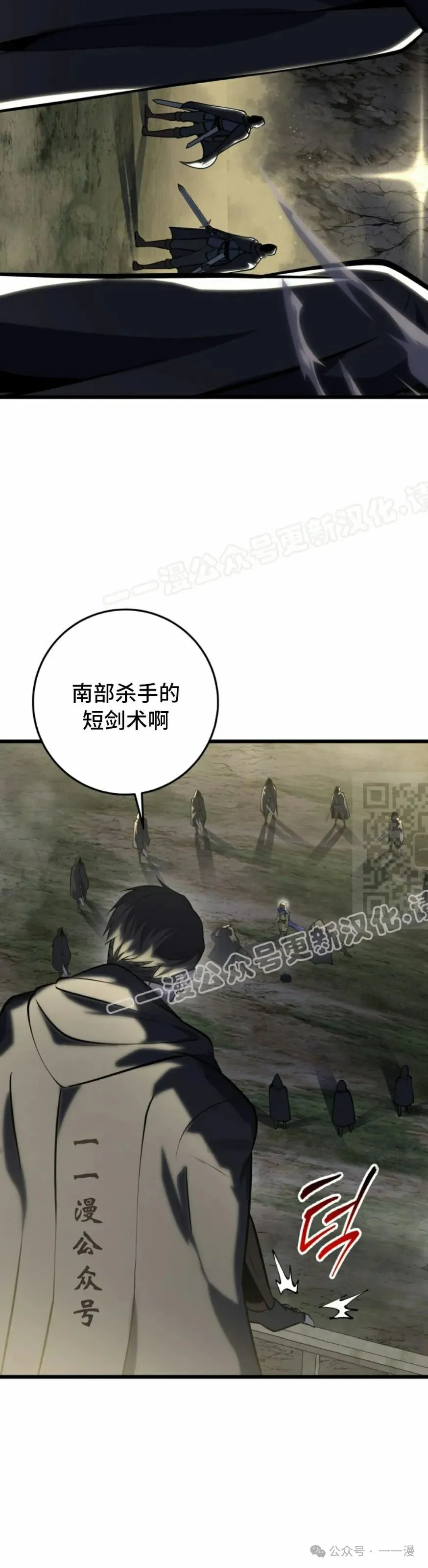 第31集 第37页