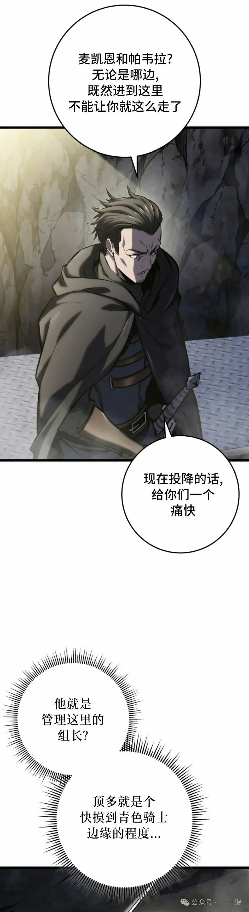 第31集 第38页