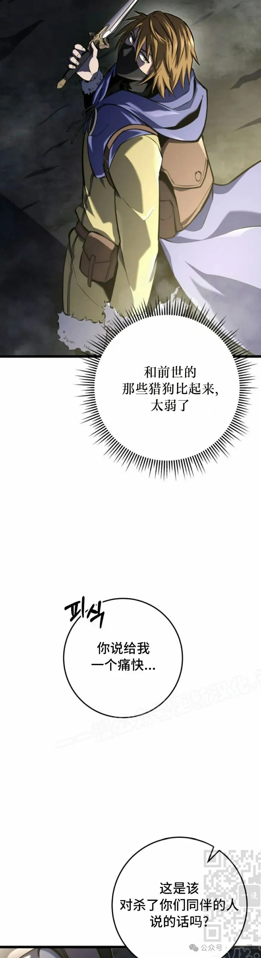 第31集 第39页