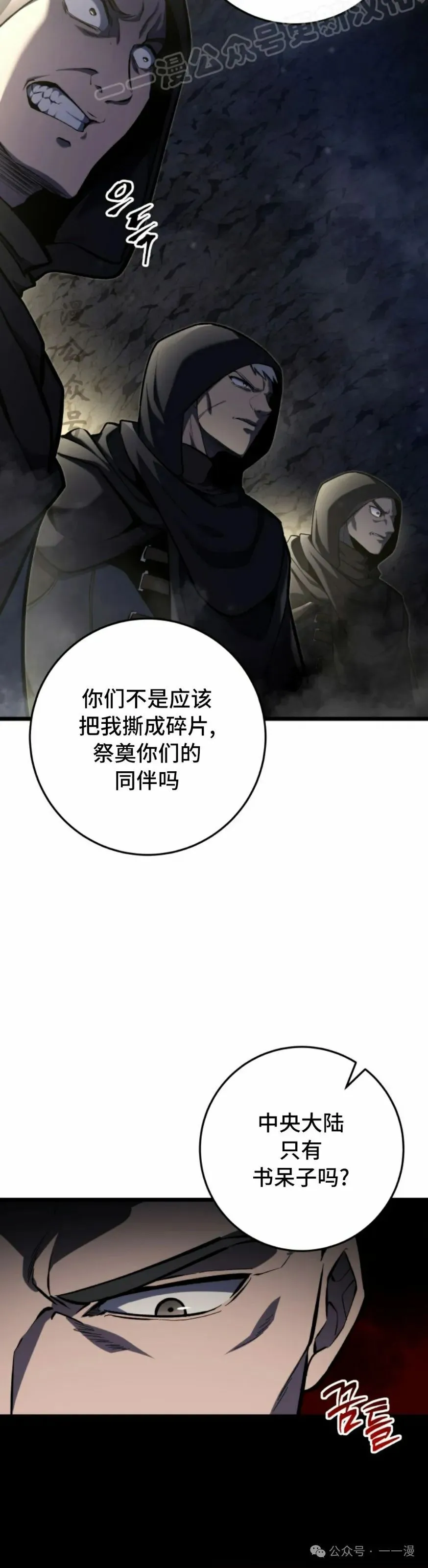 第31集 第40页