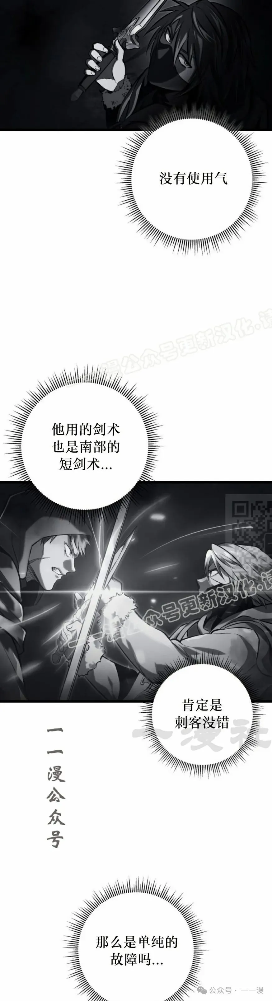 第31集 第47页