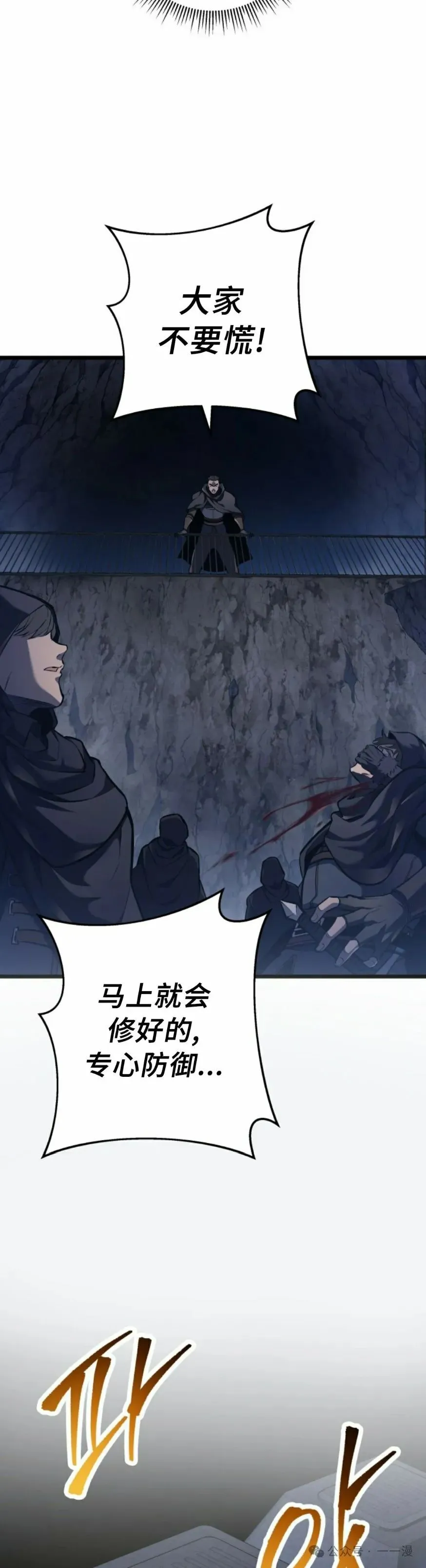 第31集 第48页
