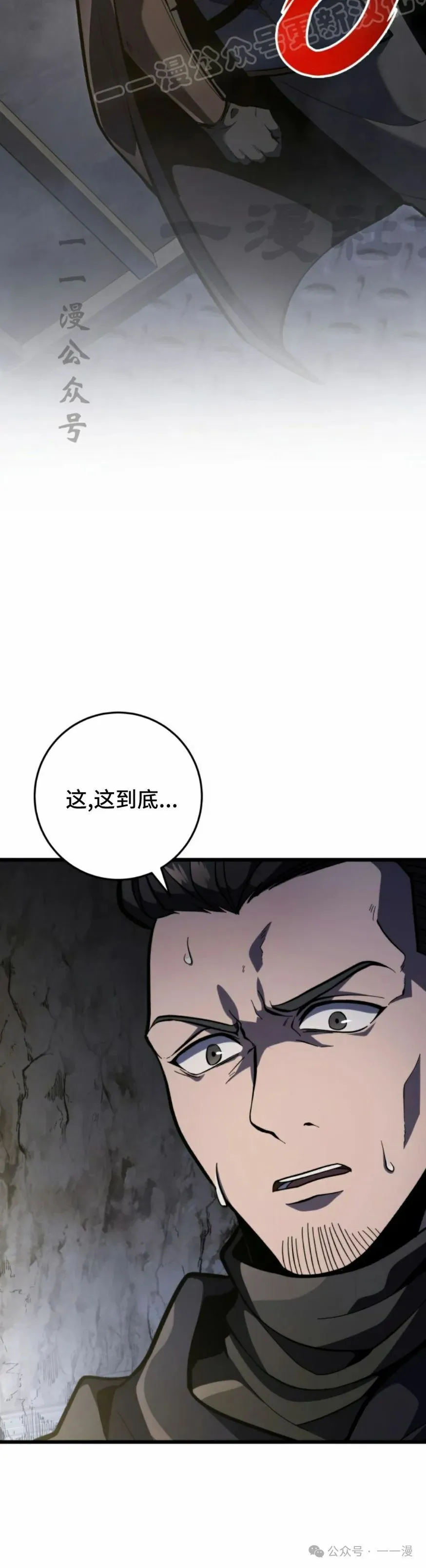 第31集 第50页
