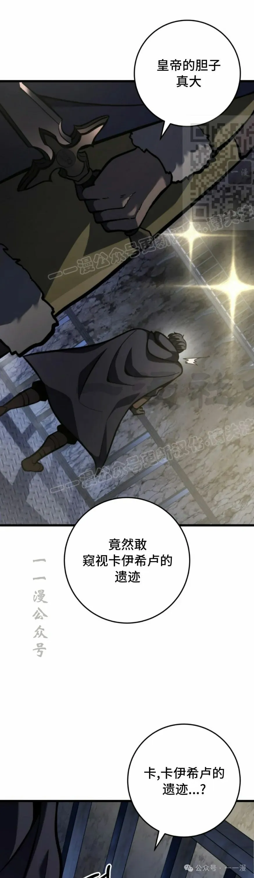 第31集 第51页