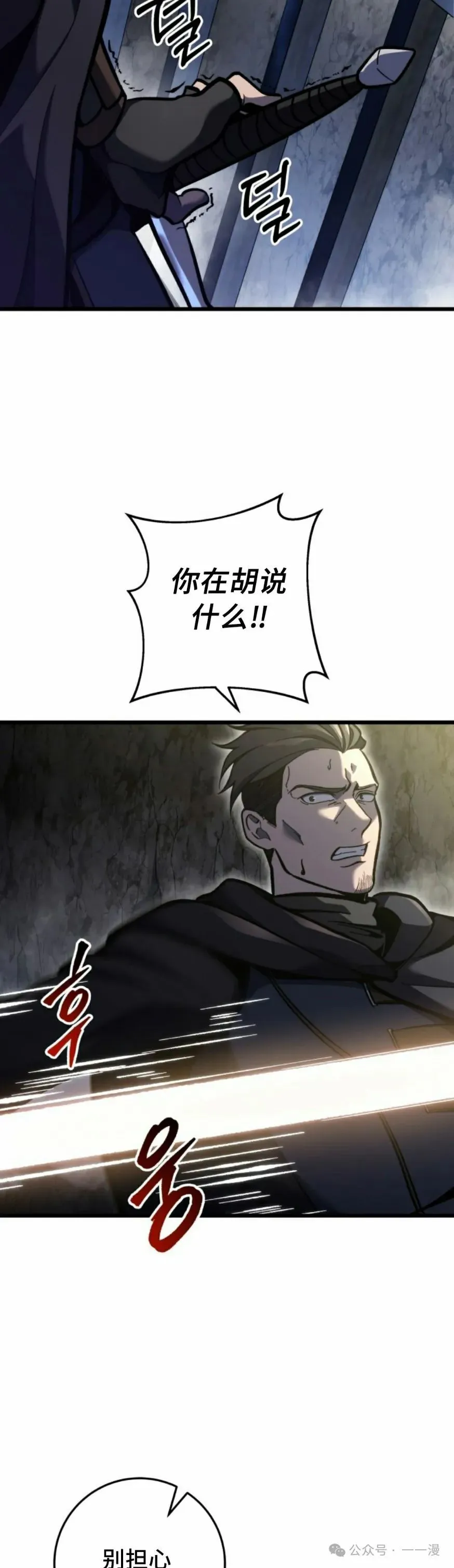 第31集 第52页