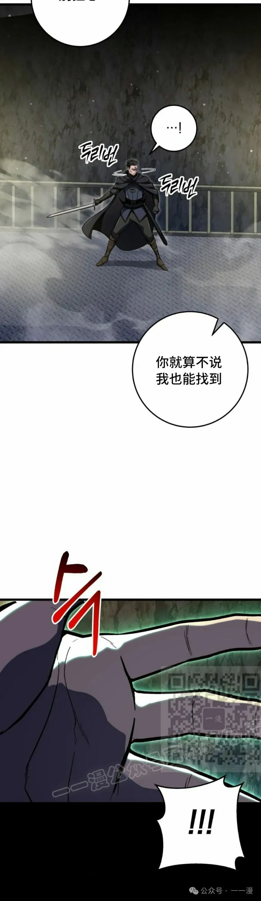 第31集 第53页