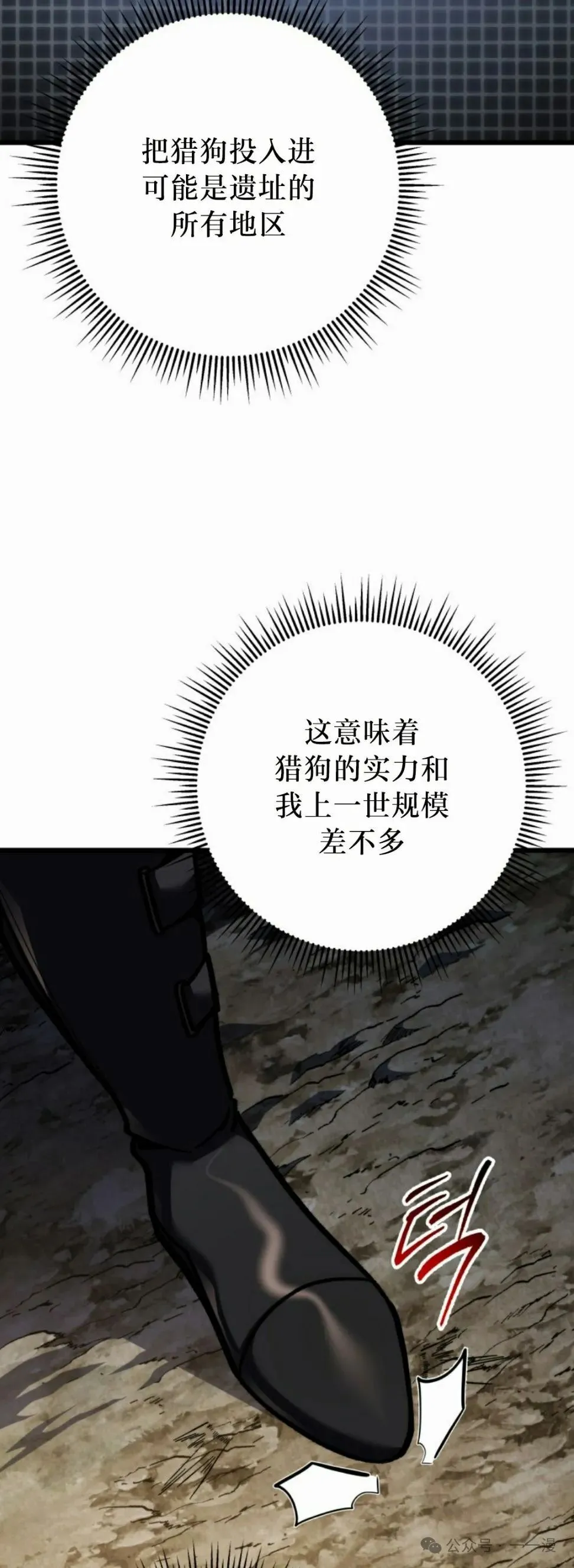 第31集 第65页