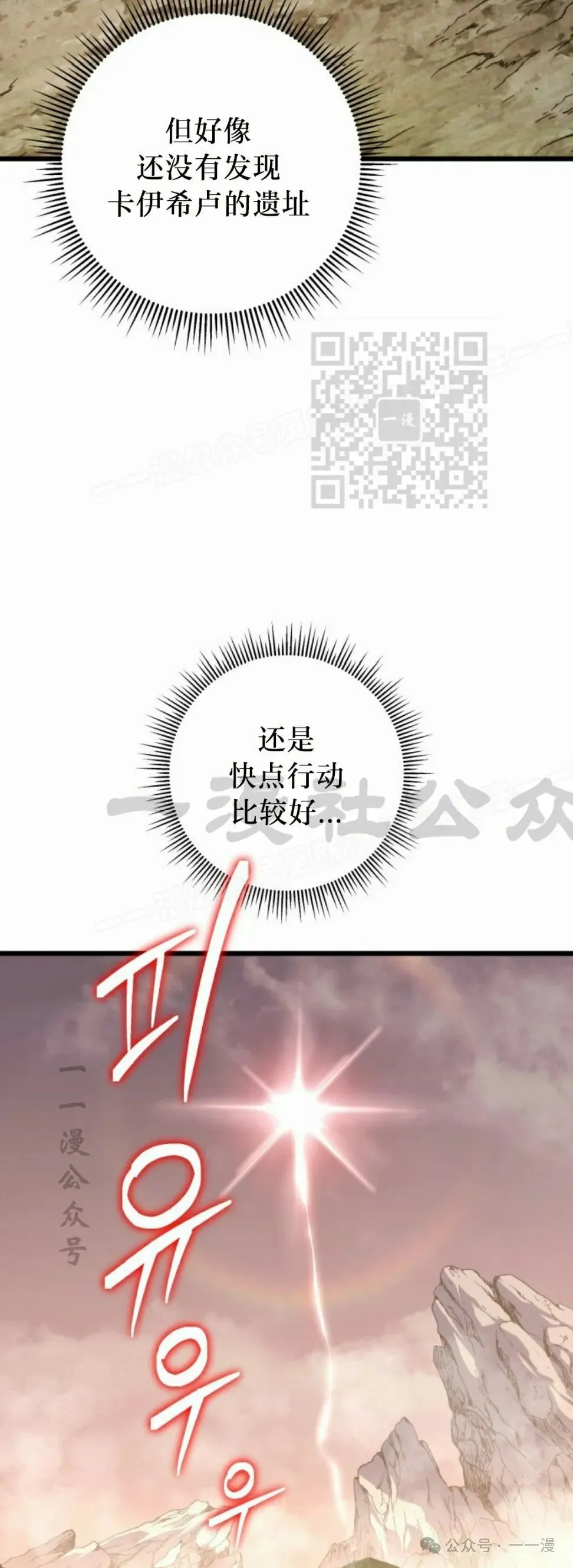 第31集 第66页