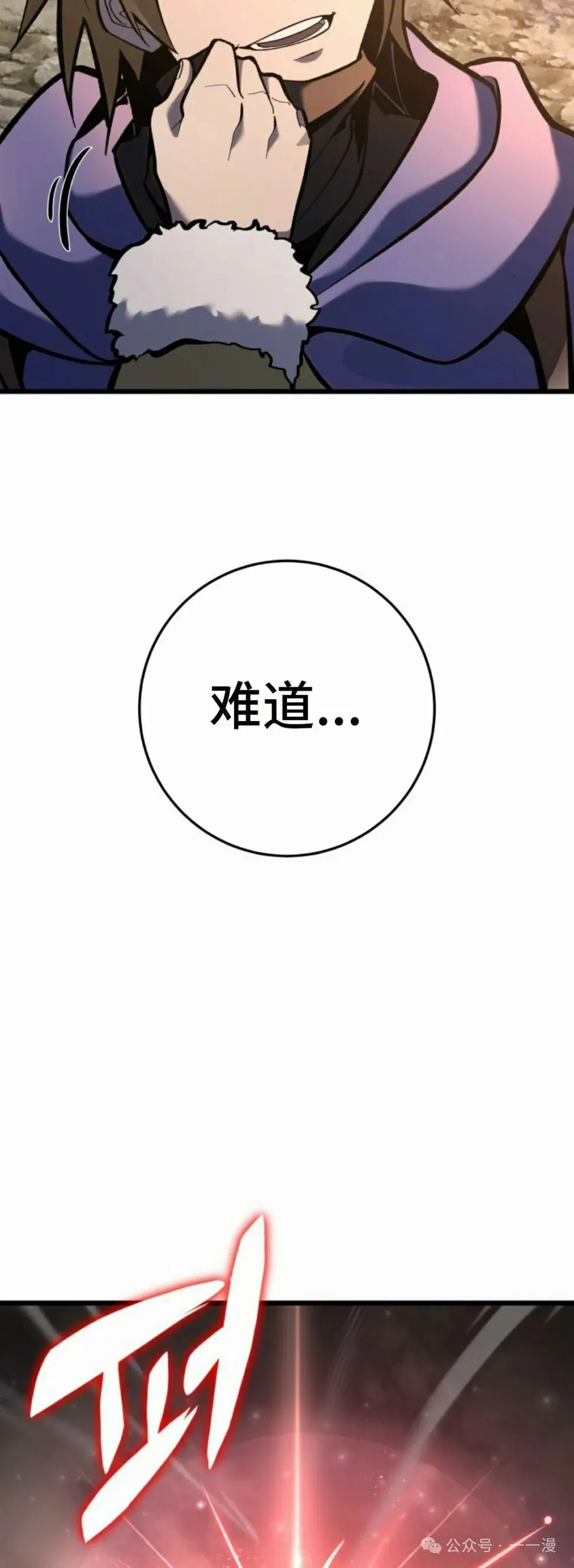 第31集 第68页