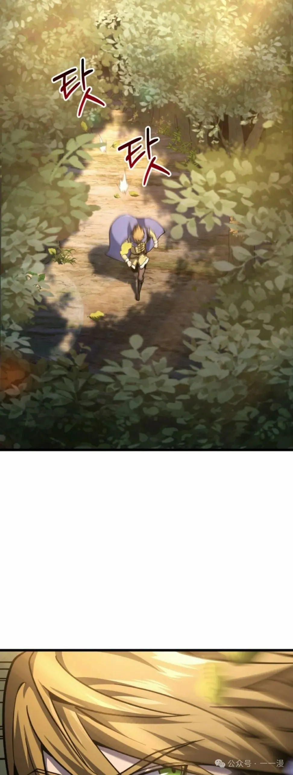 第31集 第72页