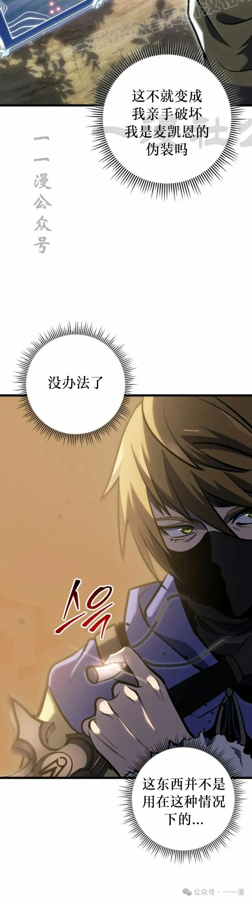 第32集 第20页
