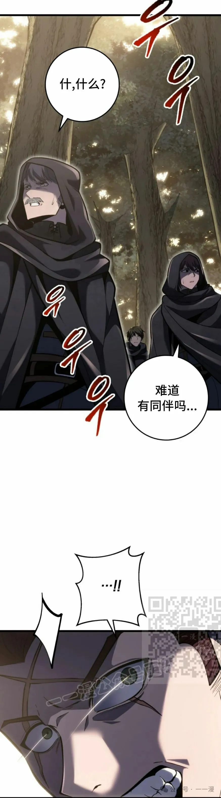 第32集 第23页