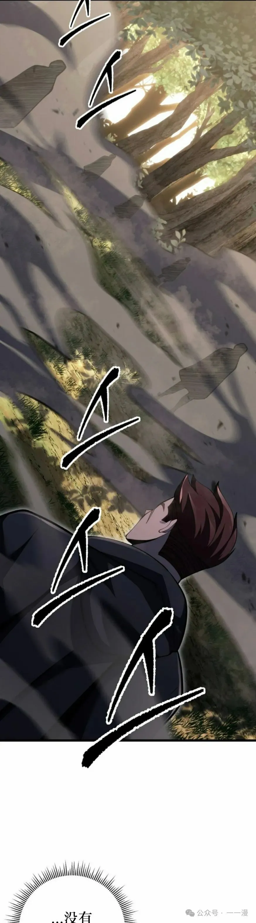 第32集 第28页