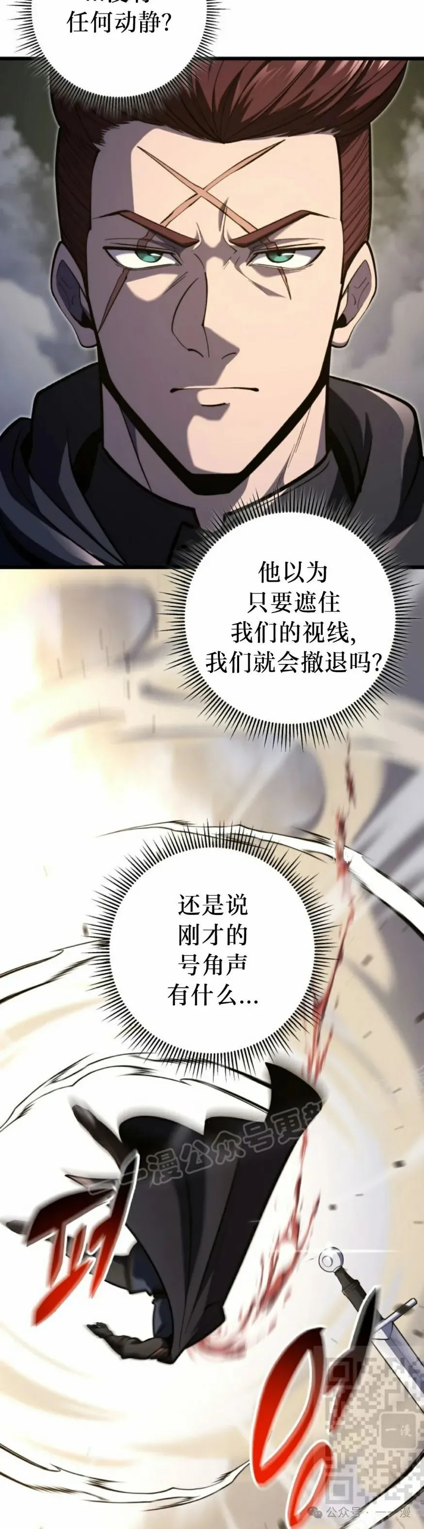 第32集 第29页