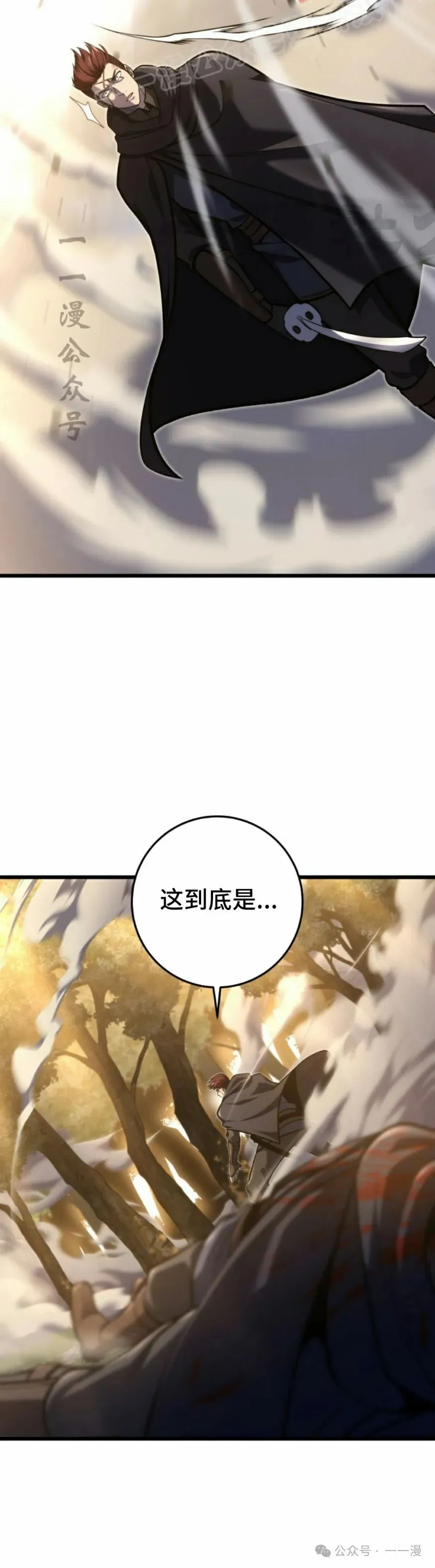 第32集 第30页
