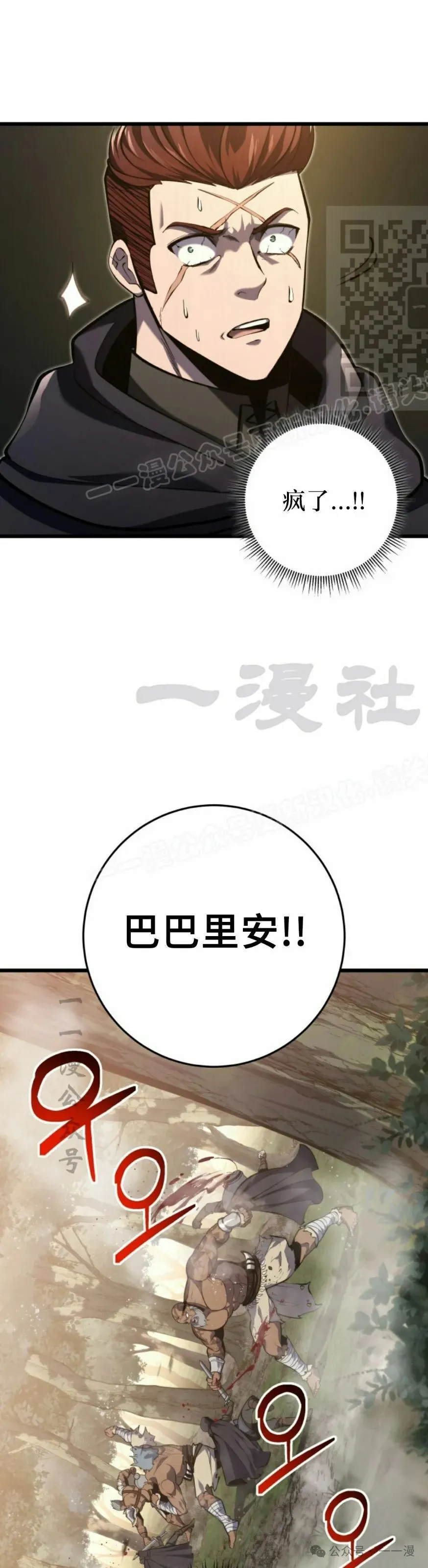 第32集 第31页
