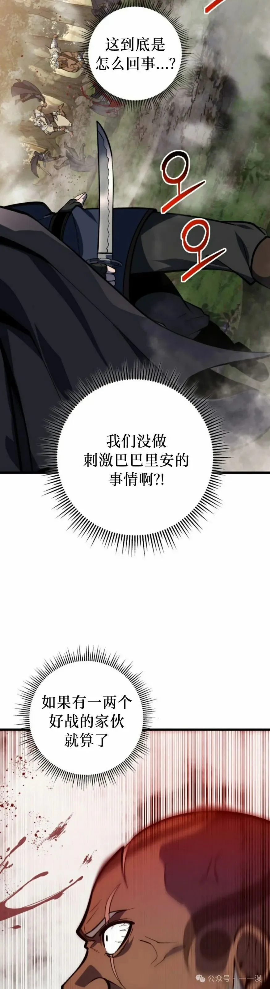 第32集 第32页