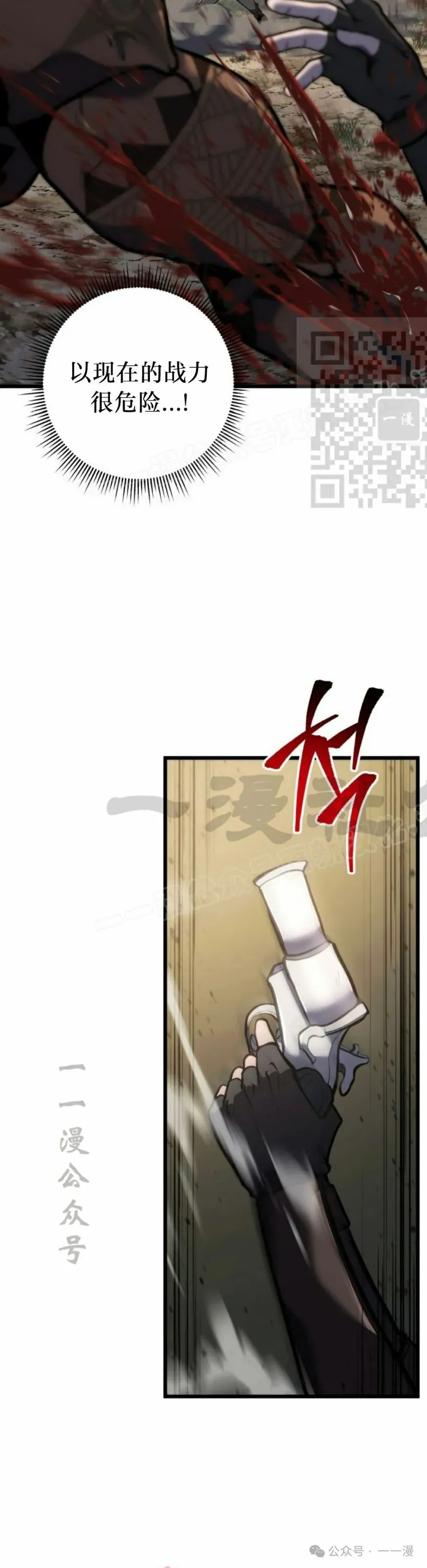 第32集 第36页