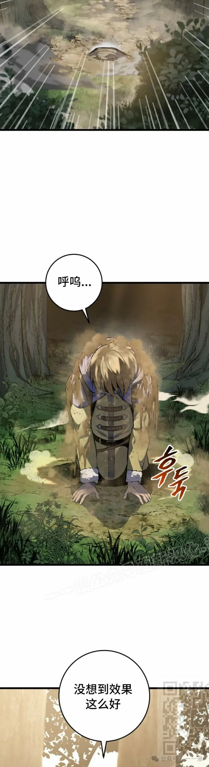 第32集 第39页