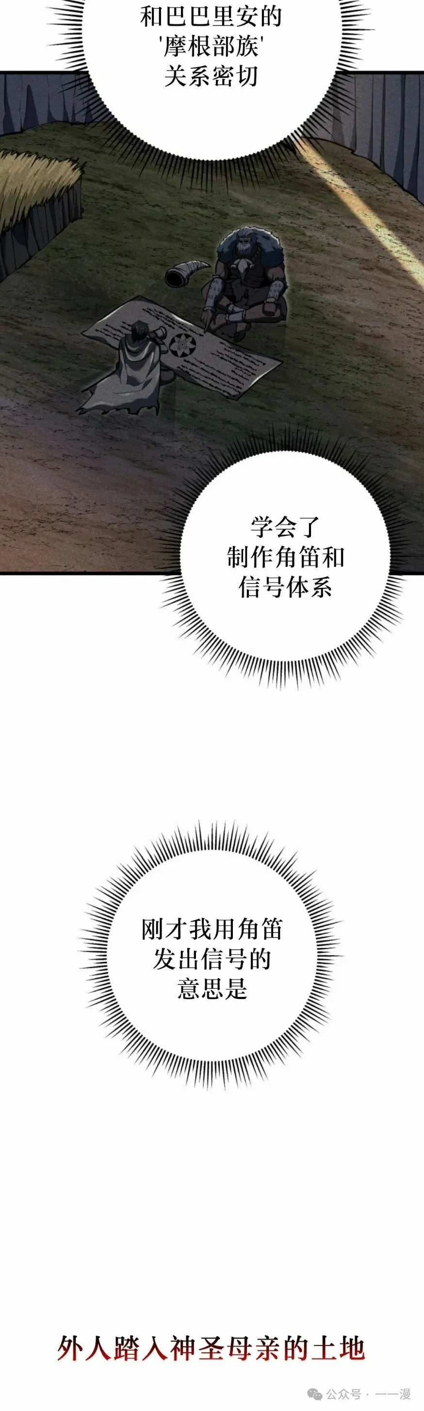 第32集 第42页