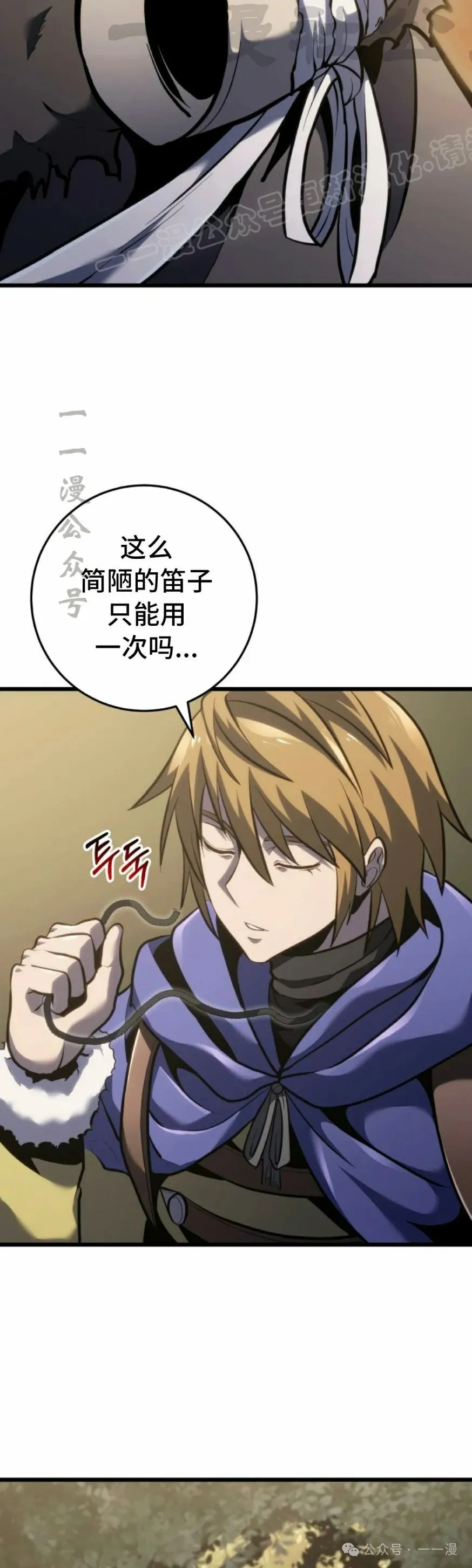 第32集 第44页