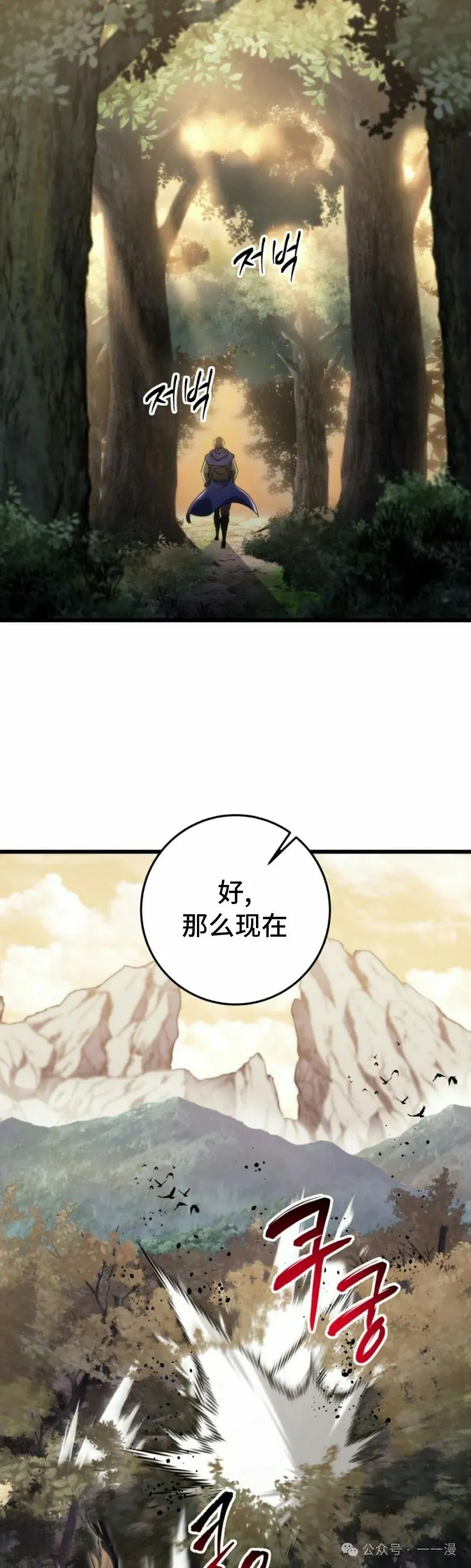 第32集 第45页