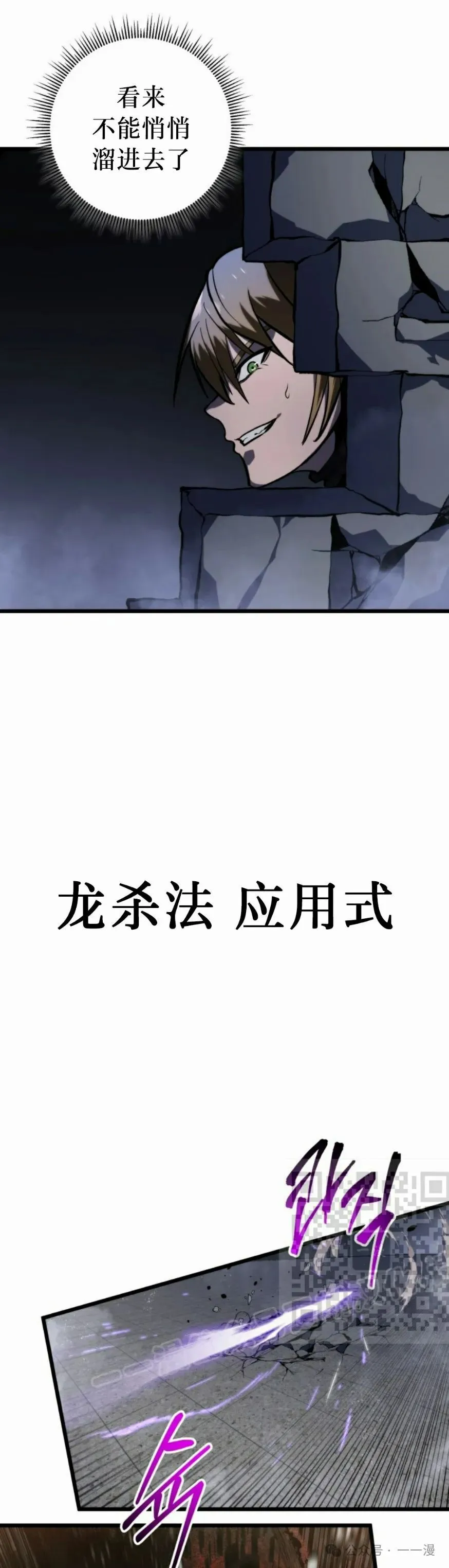 第32集 第53页