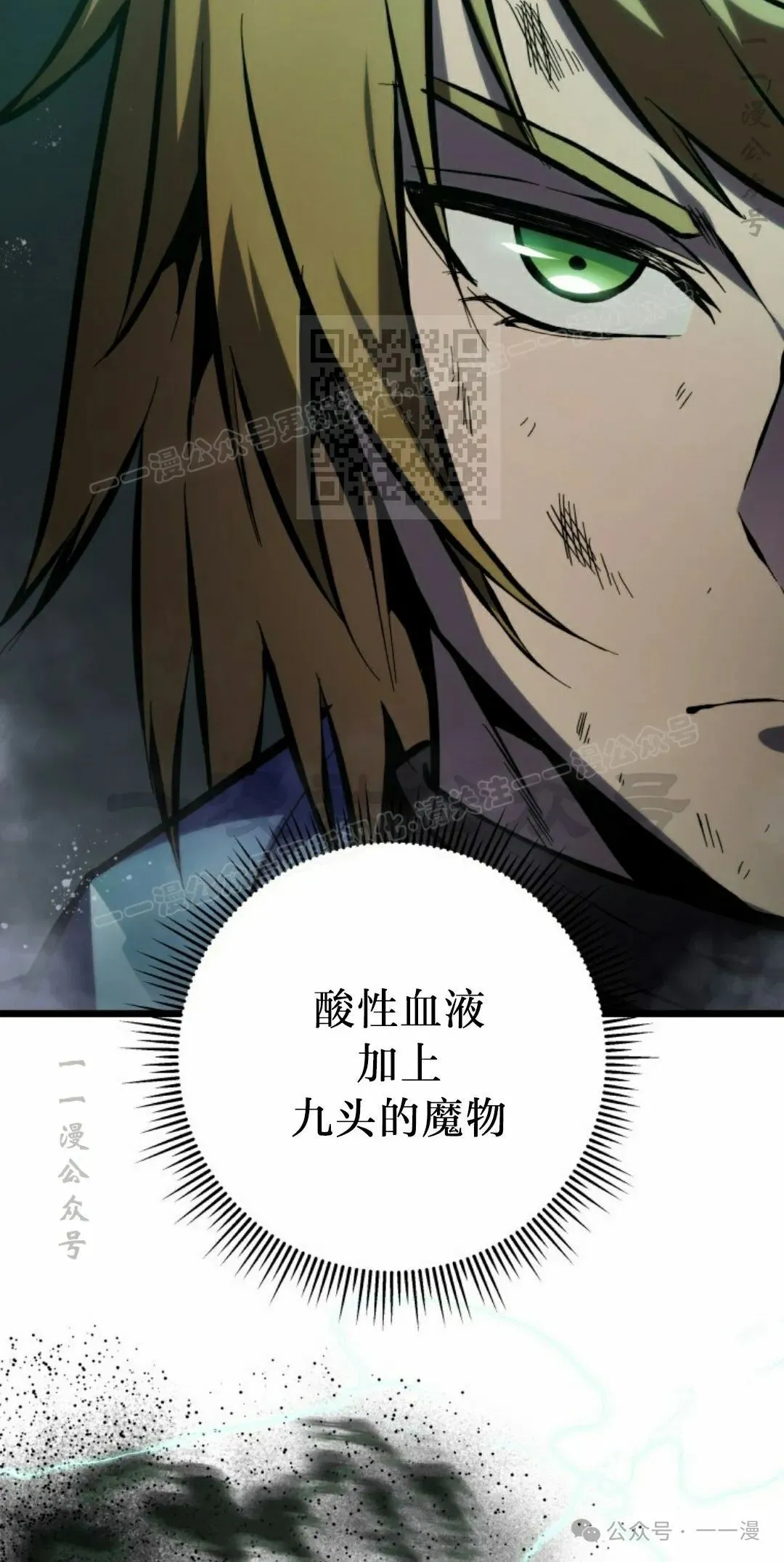 第32集 第66页