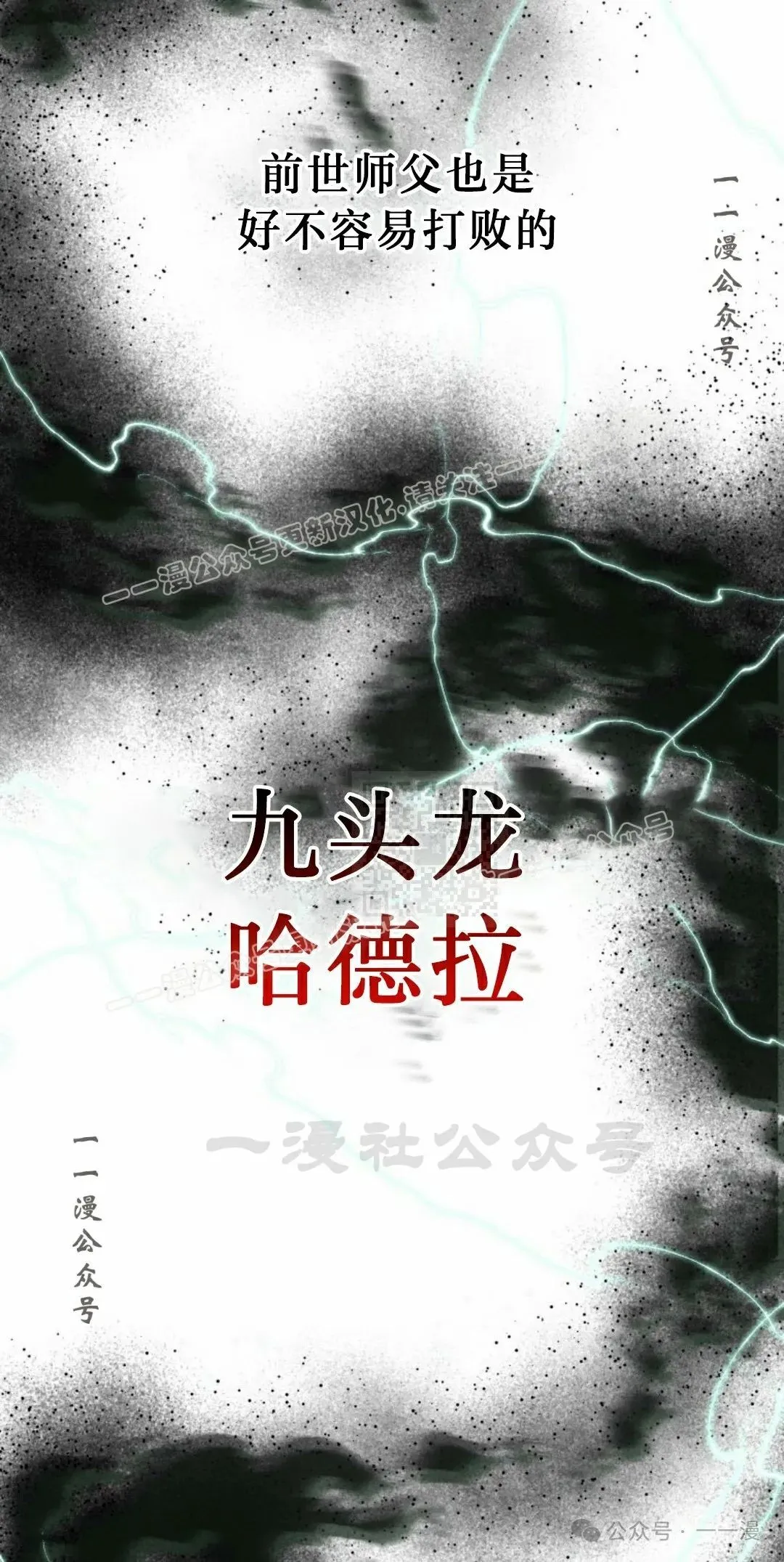 第32集 第67页