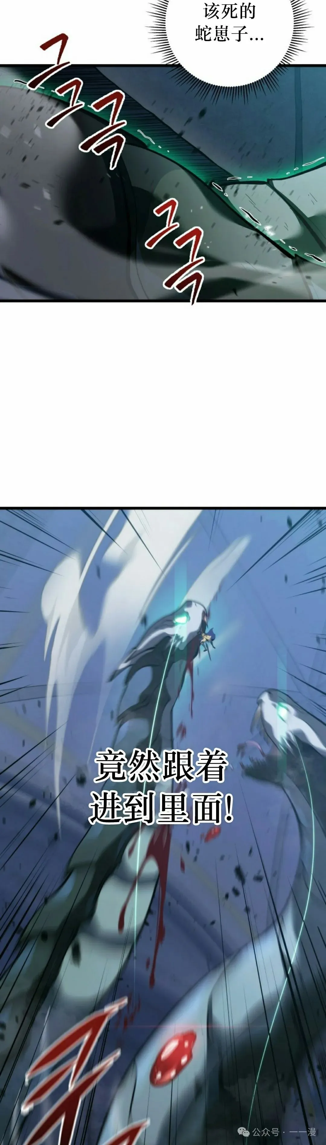 第33集 第28页