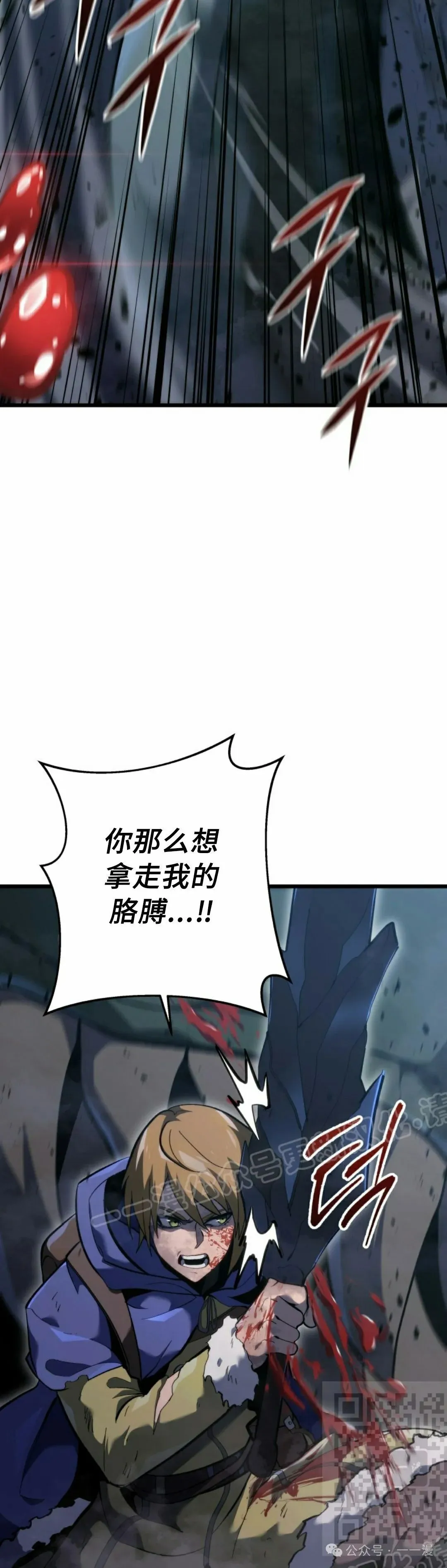 第33集 第29页