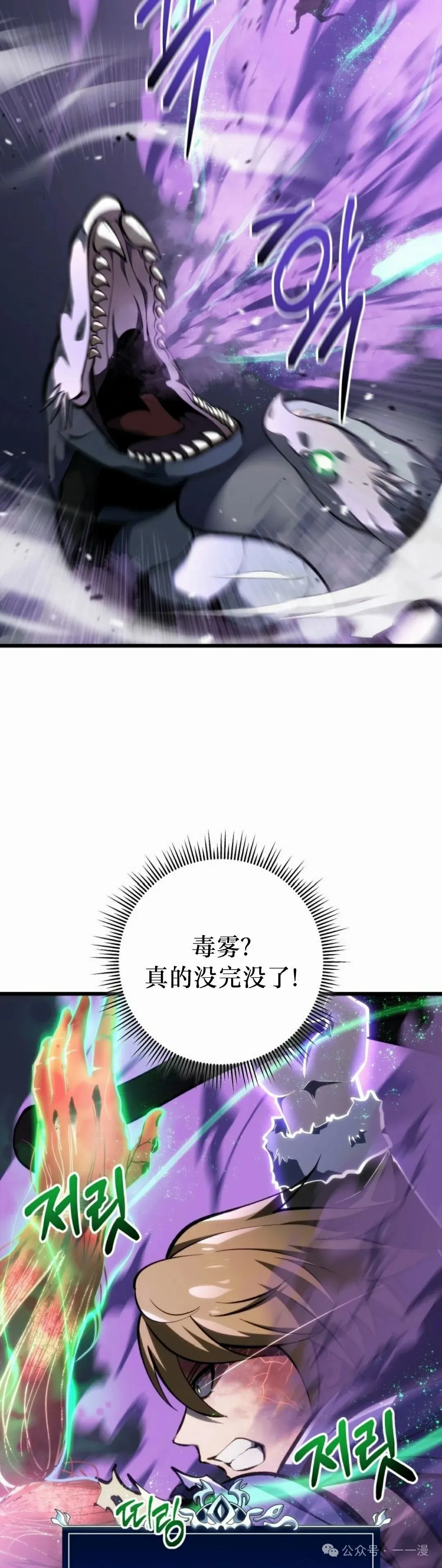 第33集 第32页