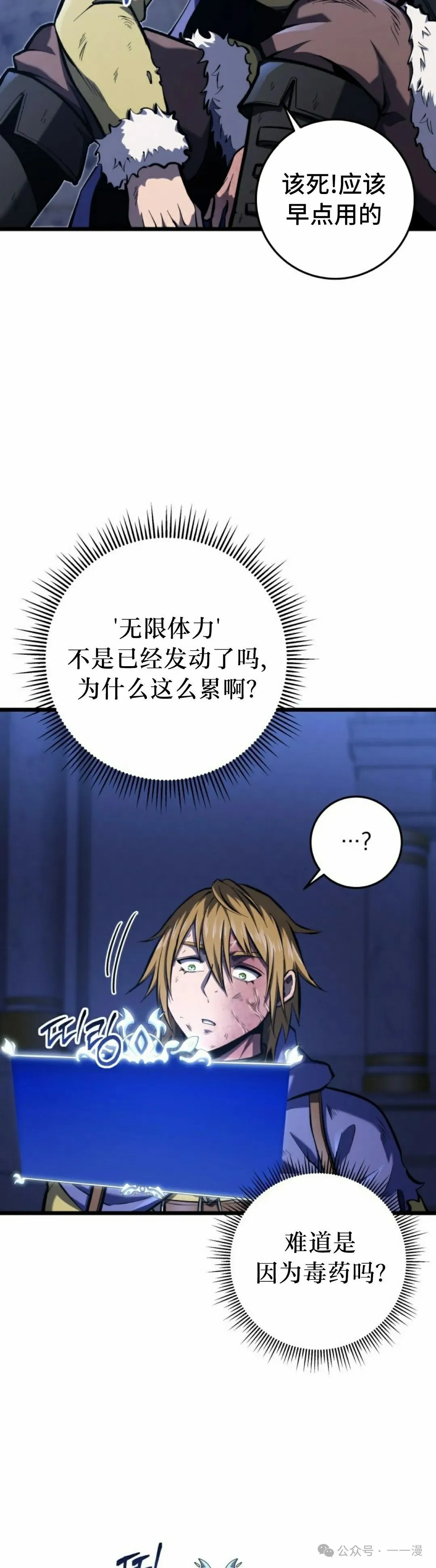 第33集 第45页