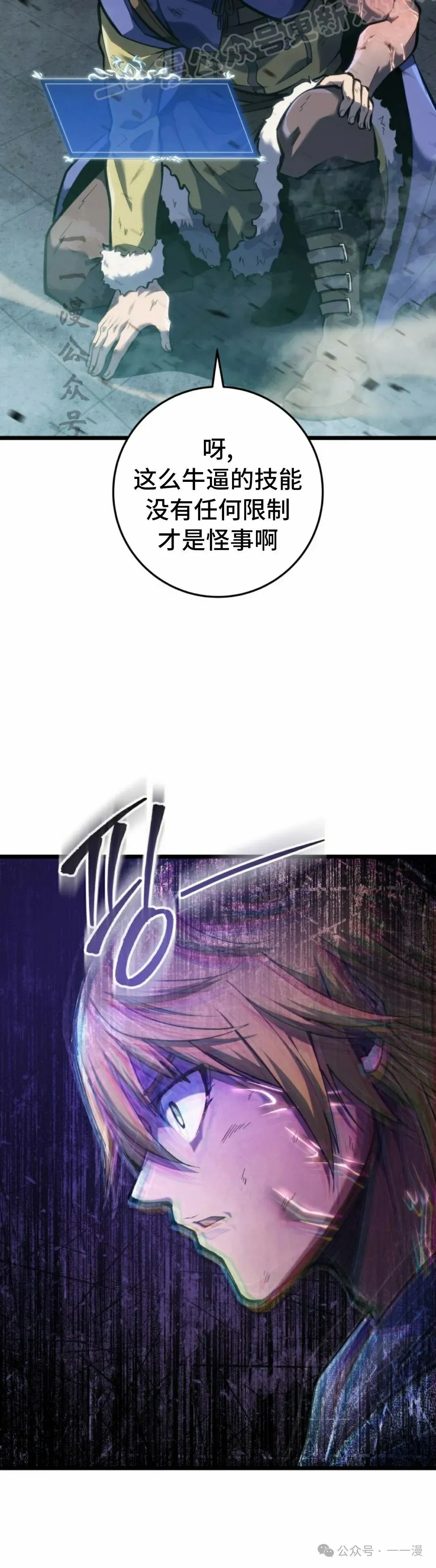 第33集 第50页